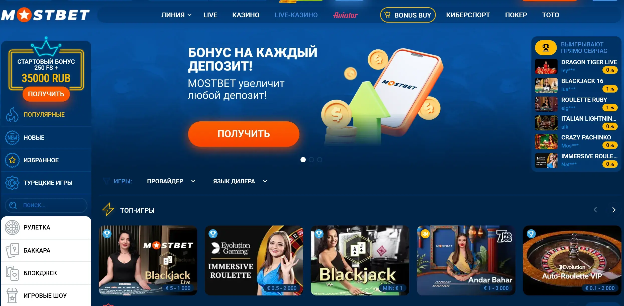 Mostbet Oʻzbekiston - Sayt versiyalari: kompyuter, mobil